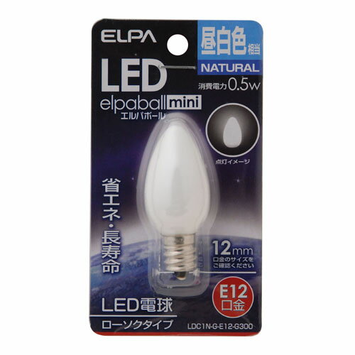 ELPA LED電球 【ローソクタイプ】 （E12口金） 昼白色相当 0.5W エルパボールミニ【合計￥1900以上送料無料！】