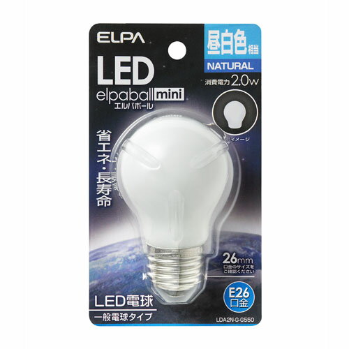 ELPA LED電球 【一般電球タイプ】 （E26口金） 昼白色相当 2.0W エルパボールミニ【合計￥1900以上送料無料！】