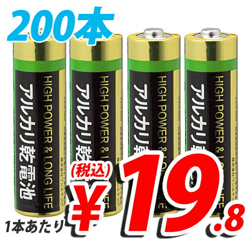 アルカリ乾電池 単3形 200本 キラットオリジナル 【送料無料！】