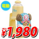 激安【大人気】 チョッパー電動かき氷機 DIS-1358OP【合計¥2900以上送料無料!】