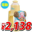 激安【大人気】 チョッパー電動かき氷機 DIS-1358OP