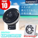 【今だけオマケ付&ポイント10倍】サーキュレーター