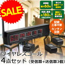 【期間限定特価】ELPA ワイヤレスチャイム 高品質ワイヤレスコール4点セット(受信器EWJ-T01×1台、送信器EWS-T03×3個)【代引不可】【送料無料(一部地域除く)】