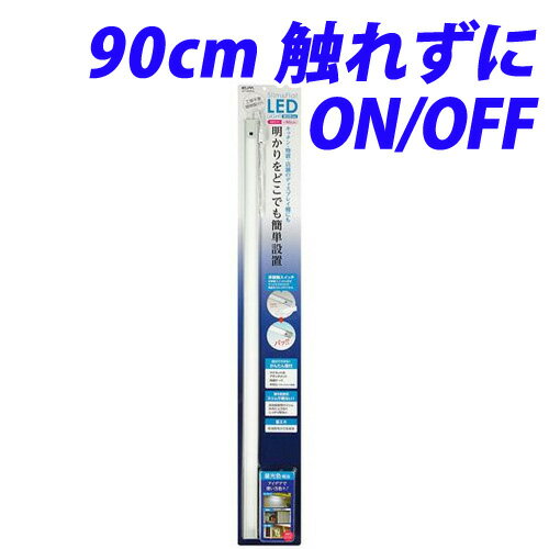 LED多目的灯 90cm 昼白色 ALT-1090IR(D)【送料無料（一部地域除く）】...:onestep:10156659