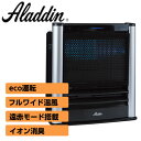 アラジン 高機能遠赤石油ファンヒーター 木造13畳/コンクリート18畳まで AJ-F50B二段構え＆3段消臭！　送料無料！