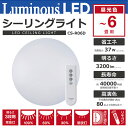 【100円OFFクーポン配布中★】ルミナス 光広がるLEDシーリングライト 6畳用 昼光色 調光機能付 CS-R06D 【送料無料(一部地域除く)】