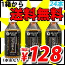  サントリー 黒烏龍茶 350ml 24本 超衝撃価格！　1本あたり128円(税込)　1箱から送料無料！