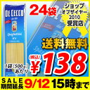  ディチェコ (DE CECCO) スパゲッティーニ NO.11 500g 24袋 (1袋500gあたり138円税込)送料無料！500gパックだから使い勝手抜群！　衛生的！