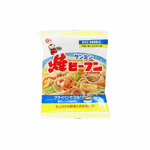 ケンミン 即席焼ビーフン 70g【合計￥1900以上送料無料！】