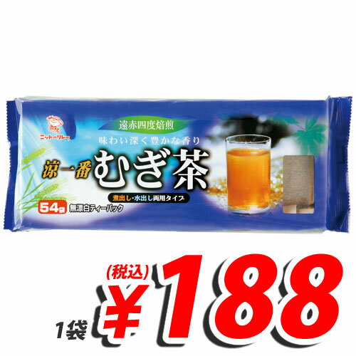 日東リレー 麦茶 8.5g×54P【合計￥1900以上送料無料！】