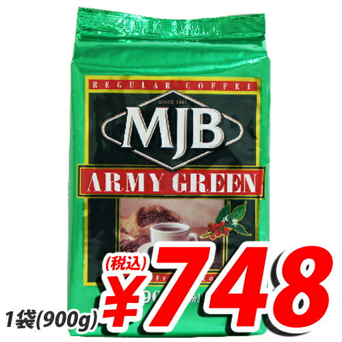 MJB レギュラーコーヒー アーミーグリーン詰替用 900g 【合計￥1900以上送料無料！】