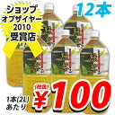 緑茶 2L 12本 幸香園  　人気NO.1の定番商品！1本あたり100円(税抜)　合計￥1900以上送料無料！