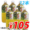 緑茶 2L 12本 幸香園  　人気NO.1の定番商品！1本あたり105円(税込)　合計￥1900以上送料無料！
