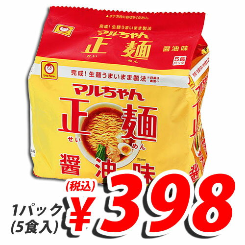マルちゃん正麺 醤油味 105g×5食【合計￥1900以上送料無料！】