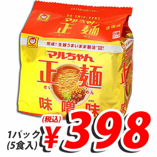 マルちゃん正麺 味噌味 104g×5食【合計￥1900以上送料無料！】