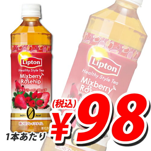 リプトン ヘルシースタイルティー ミックスベリー＆ローズヒップ 500ml×24本【FS_708-7】【FD】【送料無料！】送料無料！