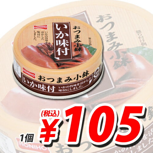 ホニホ いか味付 EO P4号缶【合計￥1900以上送料無料！】