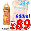 キリン トロピカーナ オレンジ 900ml×24本送料無料！