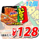 【特売】エースコック 大盛いか焼そば 170g×12個【合計￥1900以上送料無料！】