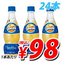 サントリー オランジーナ 420ml×24本送料無料！