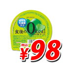 ブルボン 食後のゼロカロリー マスカット 160g【合計￥1900以上送料無料！】