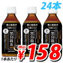 サントリー 黒烏龍茶 350ml 24本 【送料無料!】