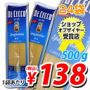 ディチェコ (DE CECCO) スパゲッティーニ NO.11 500g 24袋 (1袋500gあたり138円税込)送料無料！500gパックだから使い勝手抜群！　衛生的！