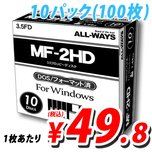 ALL-WAYS 3.5インチ フロッピーディスク Windows用（フォーマット済） 100枚 FDI-35AW【合計￥1900以上送料無料！】合計￥1900以上送料無料！