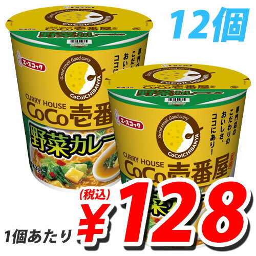 エースコック CoCo壱番野菜カレーラーメン 71g×12個【合計￥1900以上送料無料！】