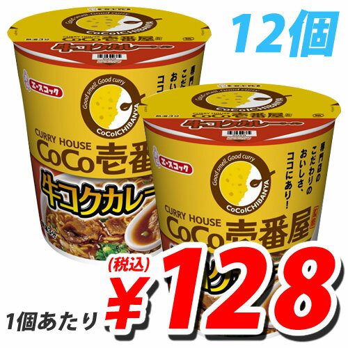 エースコック CoCo壱牛コクカレーラーメン 69g×12個【合計￥1900以上送料無料！】