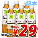 キリン からだ想い茶 すぅーっと茶 500ml×48本 (1本あたり29円 税込)“すぅーっと”した清涼感が広がる健康ブレンド紅茶！！　合計￥1900以上送料無料！