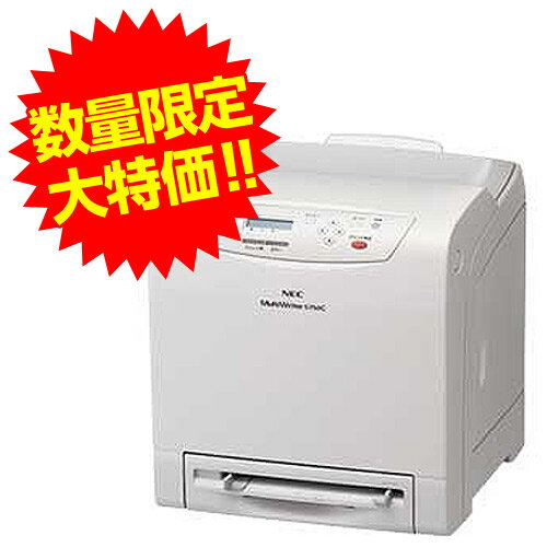 NEC A4対応カラーレーザープリンタ MultiWriter5750C大特価！！コンパクト・高速カラー印刷！　送料無料！