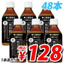 サントリー 黒烏龍茶 350ml 48本 【送料無料!】