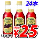 キリン トロピカーナ スパークリングタイム レッド 350ml×24本店内全品エントリーでポイント10倍！4/21（月）9：59まで赤ぶどうにレモンとジンジャー風味をくわえた果実炭酸飲料。　