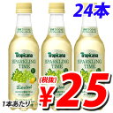 キリン トロピカーナ スパークリングタイム ホワイト 350ml×24本白ぶどうにレモンとジンジャー風味をくわえた果実炭酸飲料です。