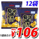 【賞味期限:17.07.09】カルビー 堅あげポテト うすしお味 65g×12袋