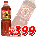 ニッショウ キムチの素 1100g...