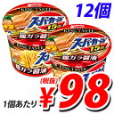 【賞味期限:19.03.06以降】エースコック スーパーカップ 1.5倍 鶏ガラ醤油ラーメン 1