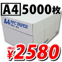 〔1箱から送料無料〕高白色コピー用紙 A4 (500枚×10冊) 2580円(税込) 1箱2580円(税込)　送料無料！