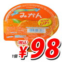 ブルボン くだものいっぱいゼリー みかん 185g【合計￥1900以上送料無料！】