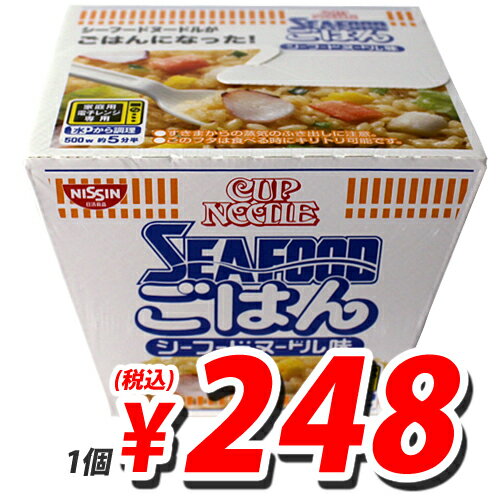 日清 カップヌードルごはん シーフード味 104g (定価262円→248円税込) 【合計￥1900以上送料無料！】合計￥1900以上送料無料！