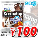 ネスレ クレマトップ 脂肪ゼロ 5ml 18+5個 20袋セット (定価1袋あたり147円→100円税込)【合計¥2400以上送料無料!】