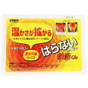 オカモト カイロ（貼らないタイプ） 快温くん 30個入 (参考価格1020円→280円税込)ポケットにいれて手などを温めるのに最適です！合計￥2400以上送料無料！