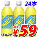 【賞味期限間近】【賞味期限:19.01.12】大塚食品 マッ...