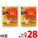 『使用期限:20.12.31』 オカモト 快温くん 貼るカイ...