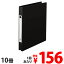 O型リングファイル A4タテ 2穴 黒 10冊 1,680円