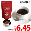 インスタントコーヒー スプレードライコーヒー 200g 業務用 大容量 粉