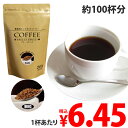 インスタントコーヒー フリーズドライコーヒー 200g 業務用 大容量 粉