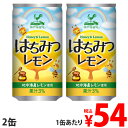 神戸居留地 はちみつレモン 185g 2缶セット