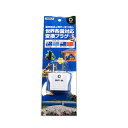 【海外旅行で大活躍!!】海外用電源プラグ Oタイプ...